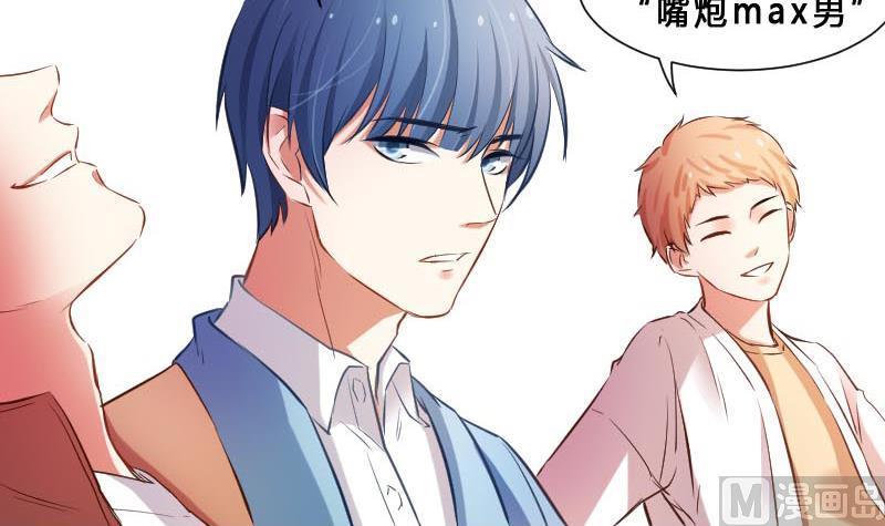 第1话一山不容二虎-高校晋阶法则-十二画生漫画工作室（第24张）