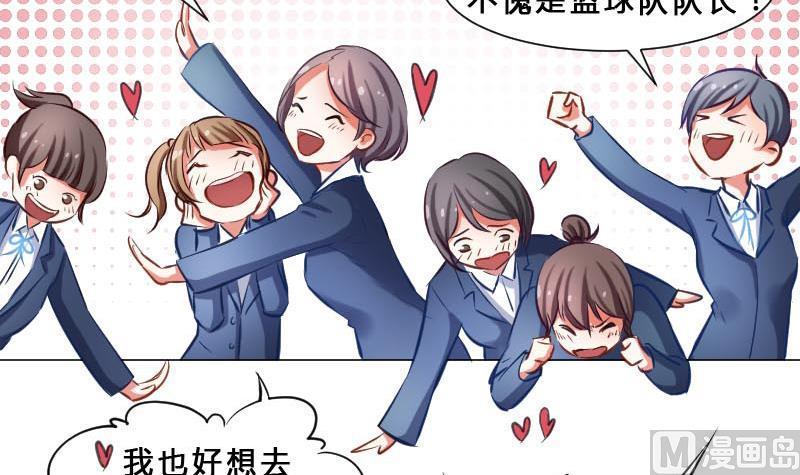 第1话一山不容二虎-高校晋阶法则-十二画生漫画工作室（第12张）