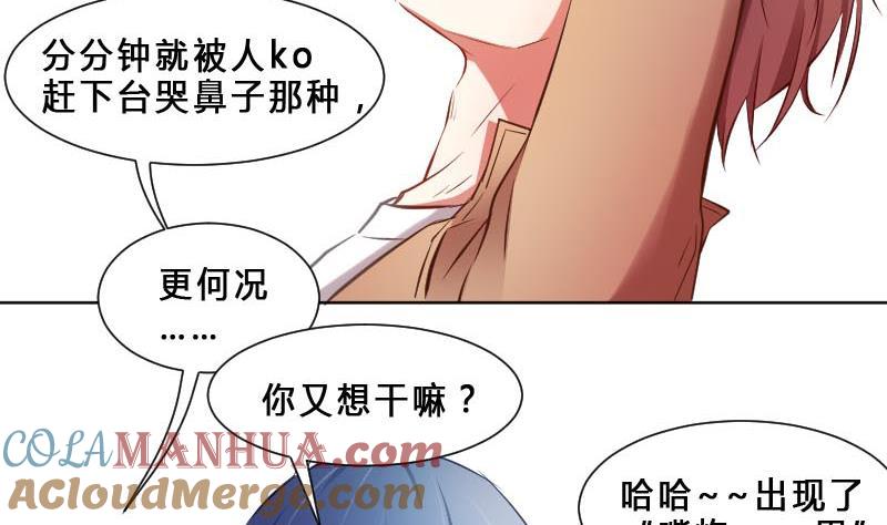 第1话一山不容二虎-高校晋阶法则-十二画生漫画工作室（第23张）