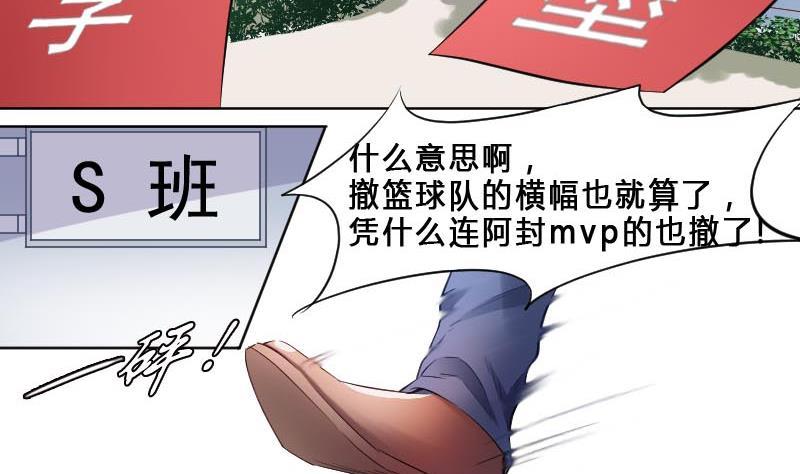 第1话一山不容二虎-高校晋阶法则-十二画生漫画工作室（第16张）
