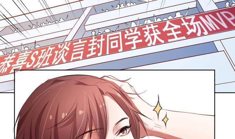第1话一山不容二虎-高校晋阶法则-十二画生漫画工作室（第10张）
