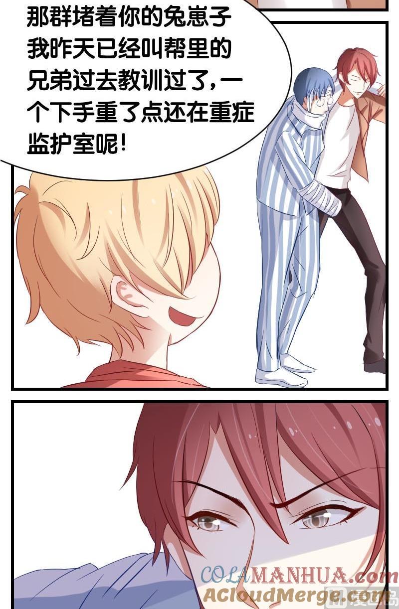 第10话原来是演戏？！-高校晋阶法则-十二画生漫画工作室（第11张）
