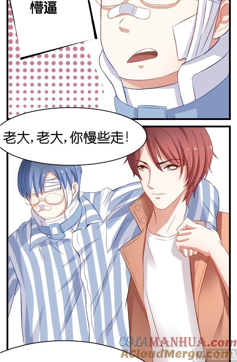 第10话原来是演戏？！-高校晋阶法则-十二画生漫画工作室（第10张）