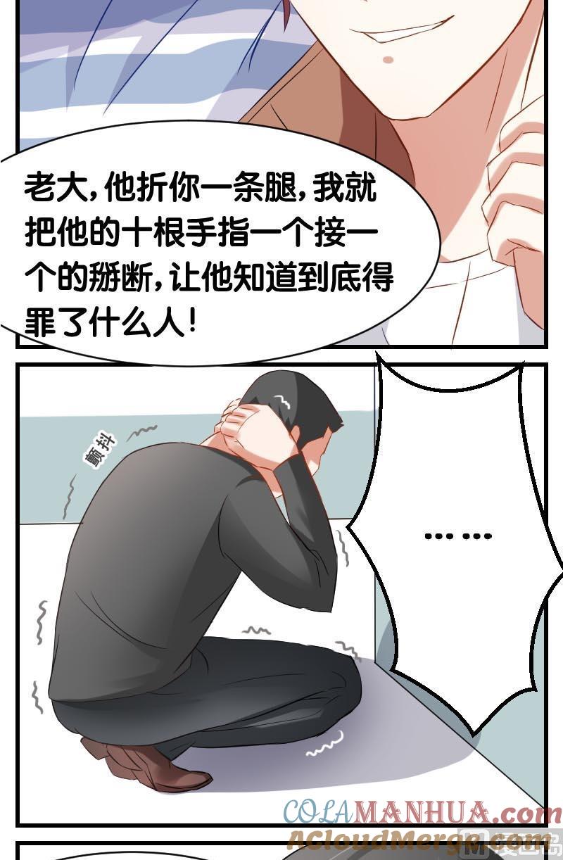 第10话原来是演戏？！-高校晋阶法则-十二画生漫画工作室（第12张）