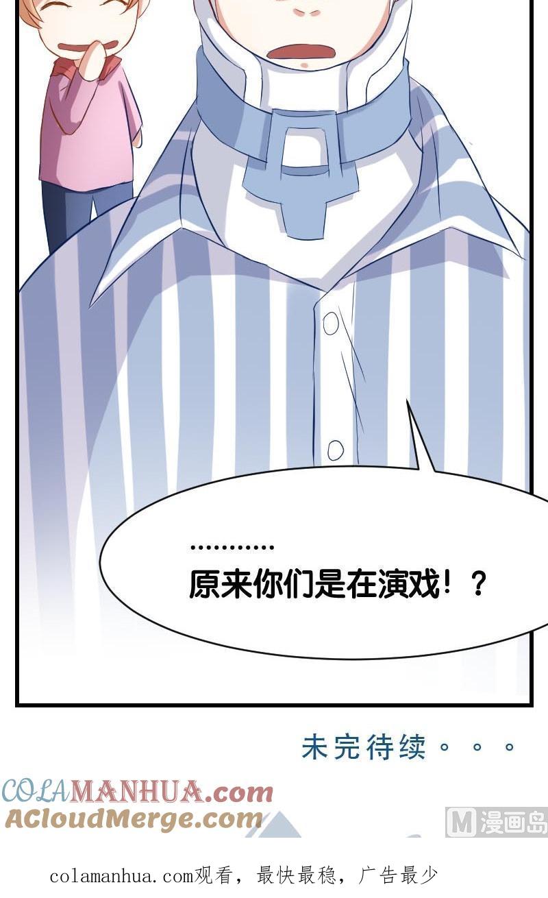 第10话原来是演戏？！-高校晋阶法则-十二画生漫画工作室（第14张）
