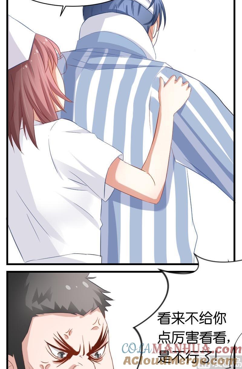 第10话原来是演戏？！-高校晋阶法则-十二画生漫画工作室（第4张）