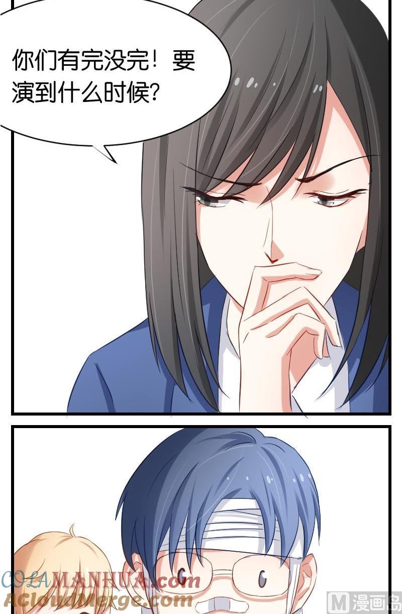 第10话原来是演戏？！-高校晋阶法则-十二画生漫画工作室（第13张）