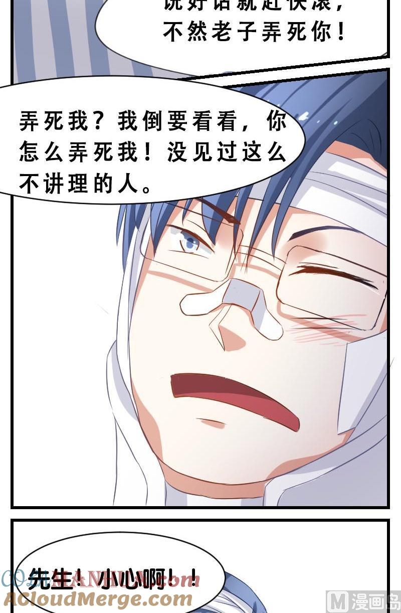 第10话原来是演戏？！-高校晋阶法则-十二画生漫画工作室（第3张）