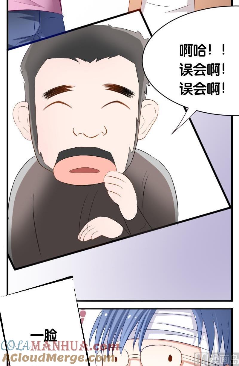 第10话原来是演戏？！-高校晋阶法则-十二画生漫画工作室（第9张）