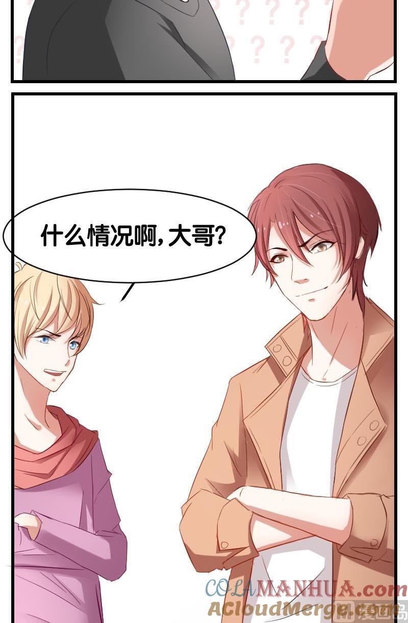 第10话原来是演戏？！-高校晋阶法则-十二画生漫画工作室（第8张）