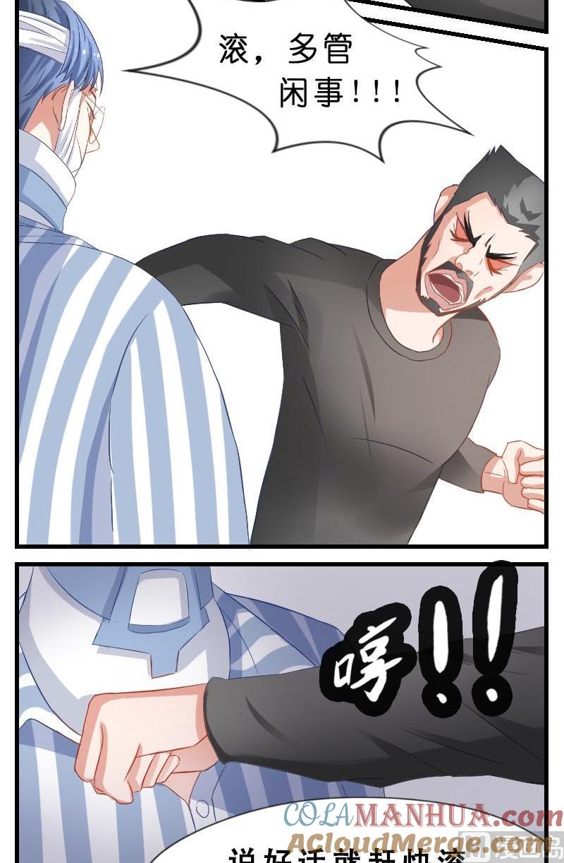 第10话原来是演戏？！-高校晋阶法则-十二画生漫画工作室（第2张）