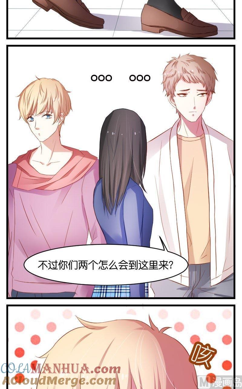 第11话你们怎么会在这？-高校晋阶法则-十二画生漫画工作室（第8张）