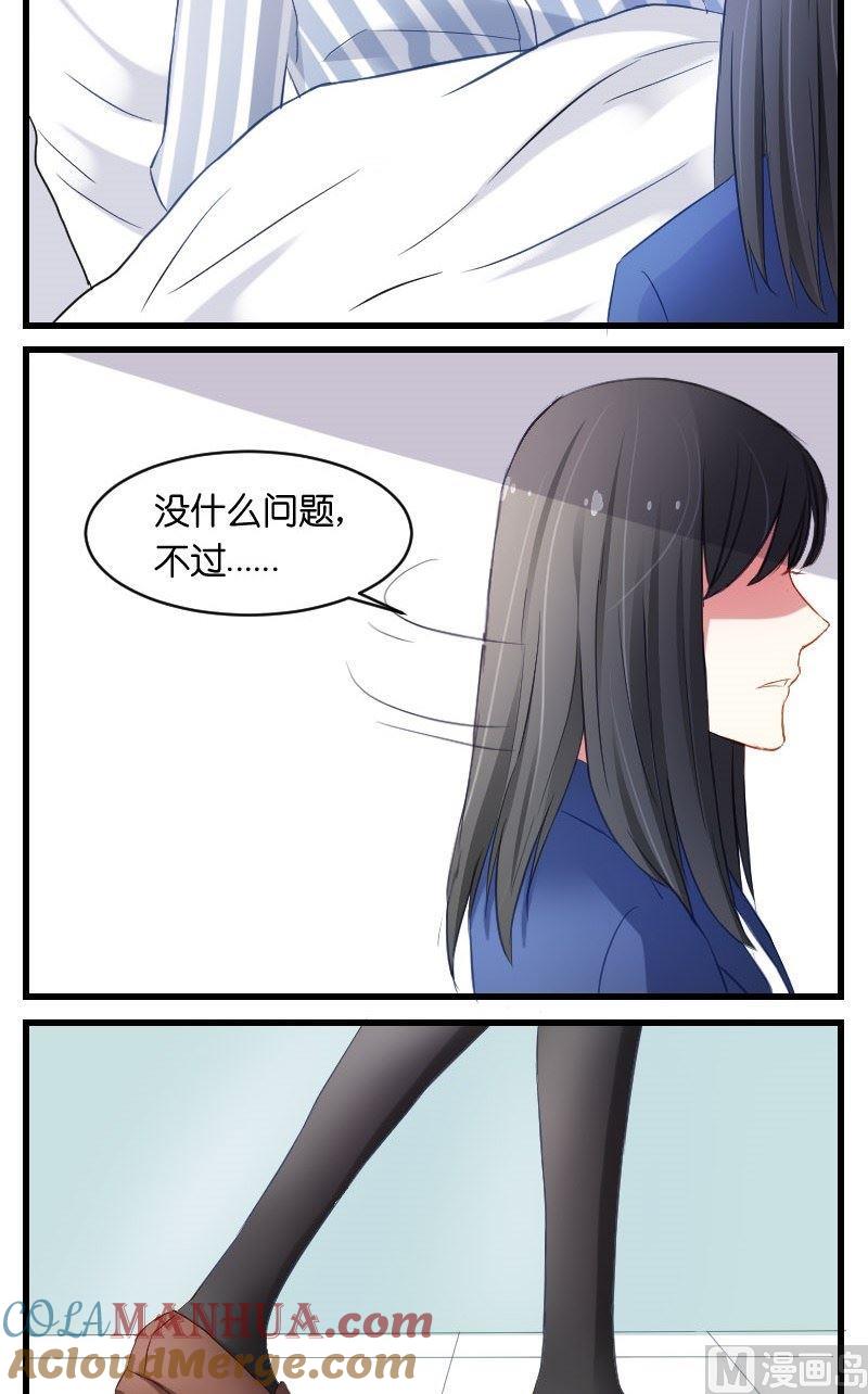 第11话你们怎么会在这？-高校晋阶法则-十二画生漫画工作室（第7张）