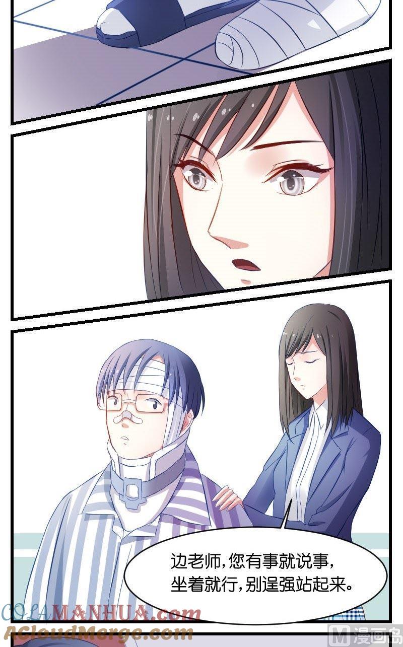 第11话你们怎么会在这？-高校晋阶法则-十二画生漫画工作室（第5张）