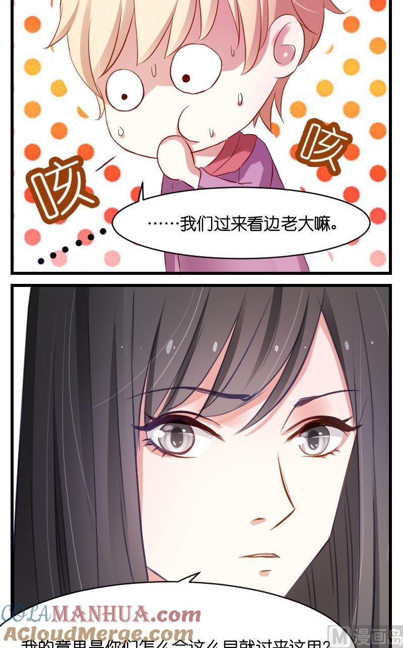 第11话你们怎么会在这？-高校晋阶法则-十二画生漫画工作室（第9张）