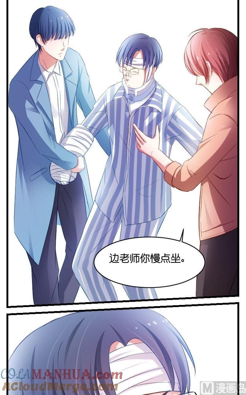 第11话你们怎么会在这？-高校晋阶法则-十二画生漫画工作室（第3张）