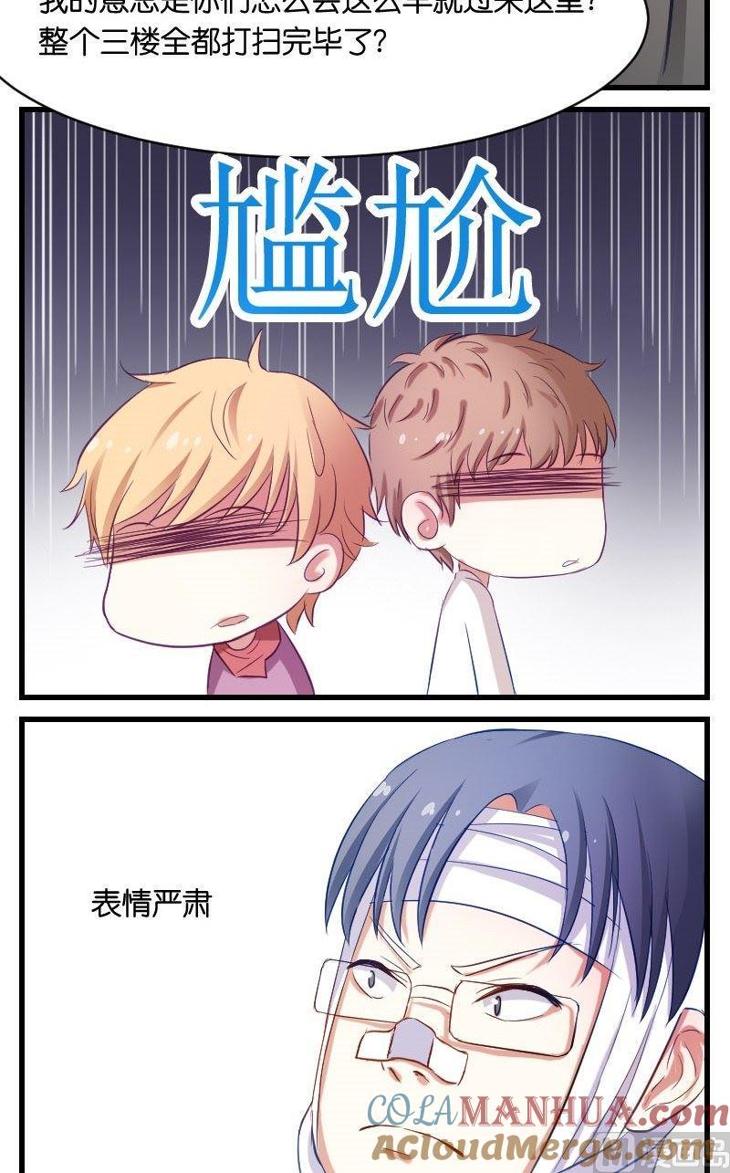 第11话你们怎么会在这？-高校晋阶法则-十二画生漫画工作室（第10张）