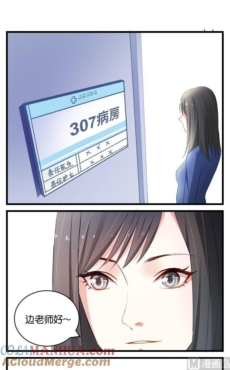 第11话你们怎么会在这？-高校晋阶法则-十二画生漫画工作室（第2张）