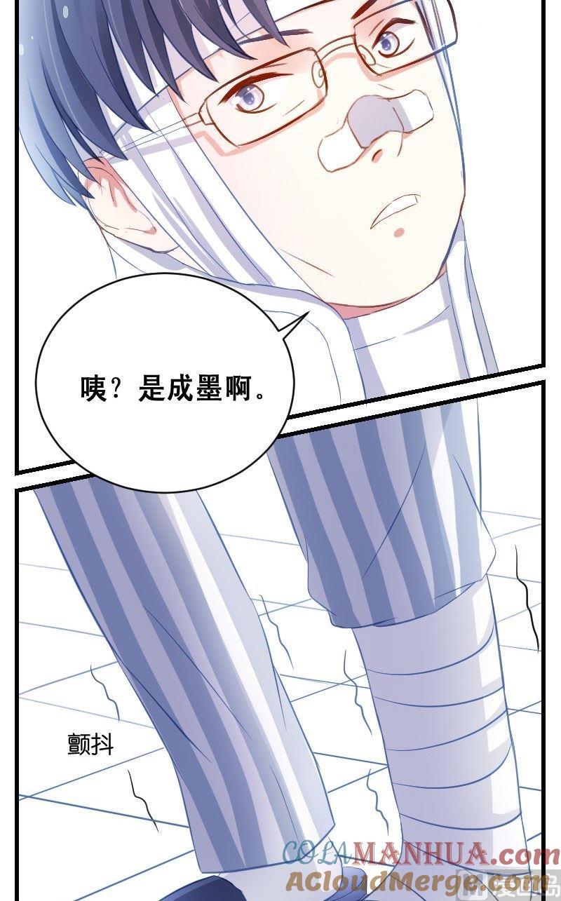 第11话你们怎么会在这？-高校晋阶法则-十二画生漫画工作室（第4张）