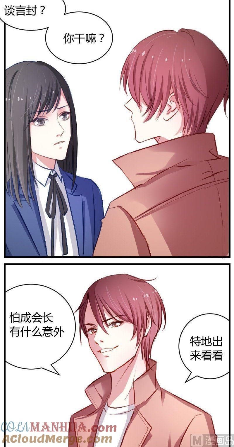 第12话边博文的烦恼-高校晋阶法则-十二画生漫画工作室（第9张）
