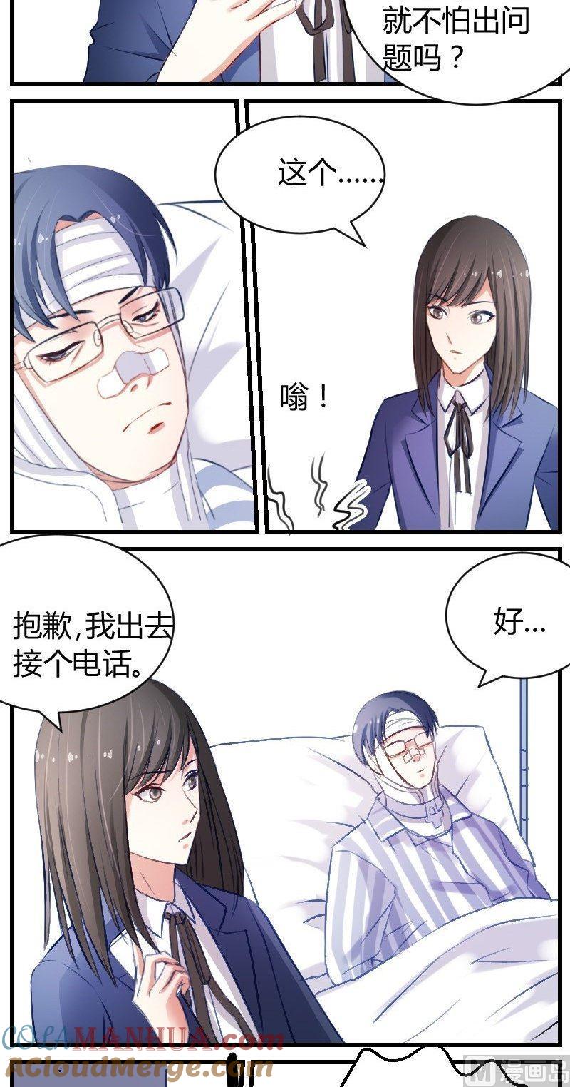 第12话边博文的烦恼-高校晋阶法则-十二画生漫画工作室（第3张）