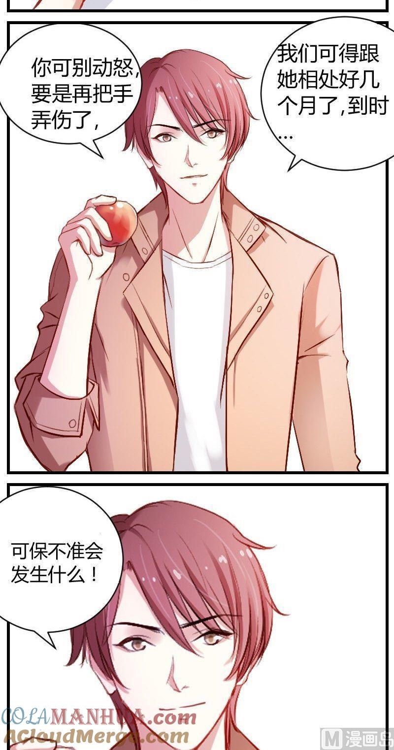 第12话边博文的烦恼-高校晋阶法则-十二画生漫画工作室（第5张）