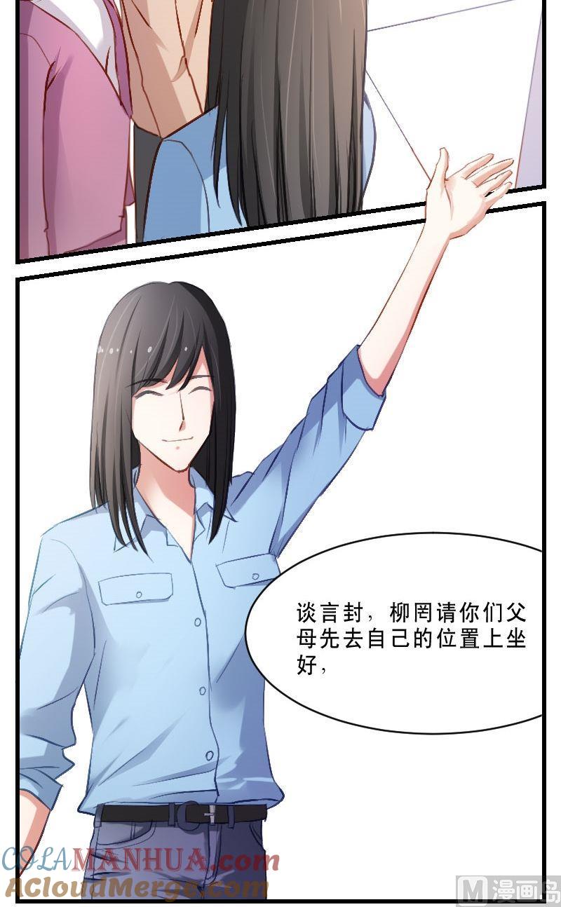 第13话可怕的家长会-高校晋阶法则-十二画生漫画工作室（第7张）