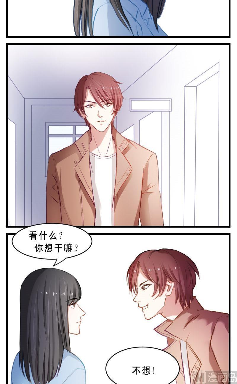 第13话可怕的家长会-高校晋阶法则-十二画生漫画工作室（第10张）