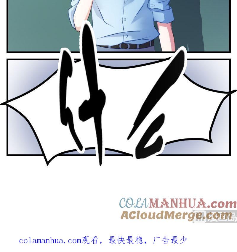 第13话可怕的家长会-高校晋阶法则-十二画生漫画工作室（第19张）