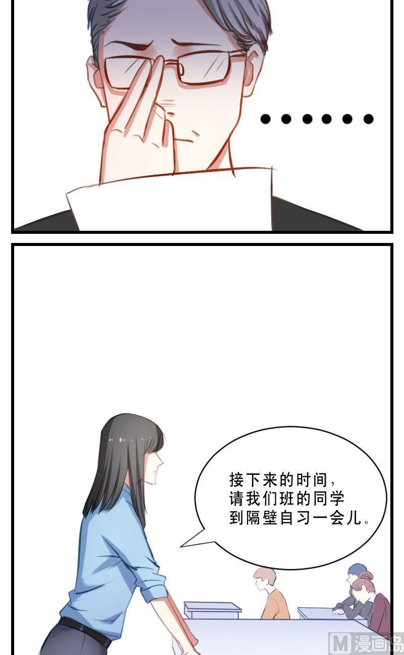 第13话可怕的家长会-高校晋阶法则-十二画生漫画工作室（第16张）