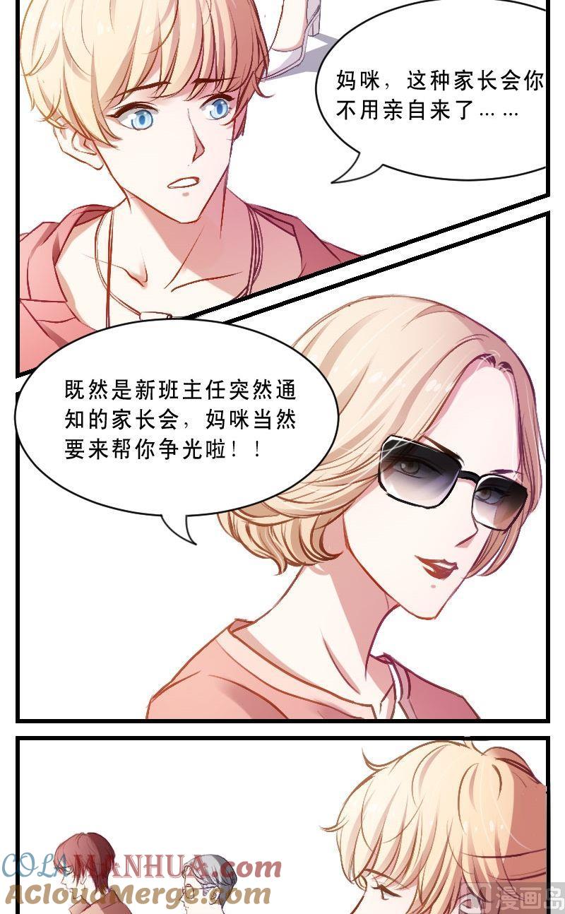 第13话可怕的家长会-高校晋阶法则-十二画生漫画工作室（第5张）