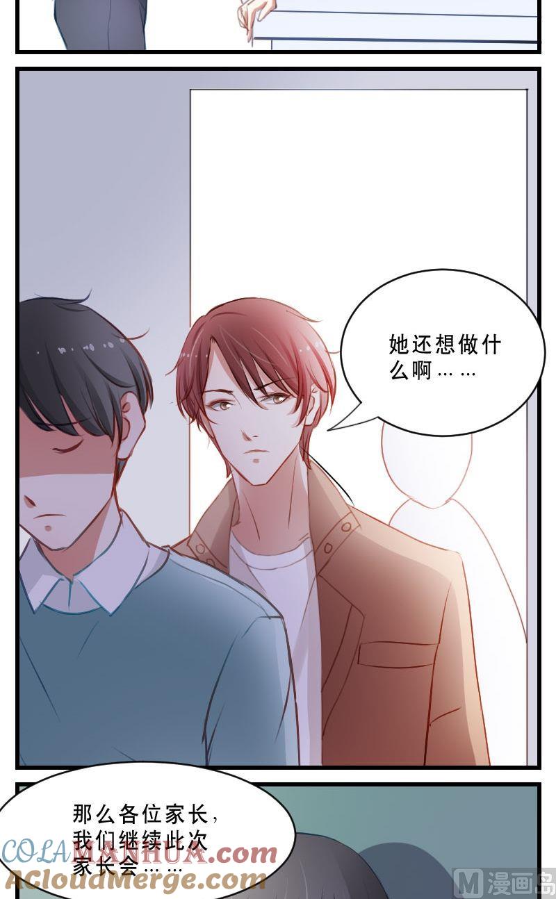 第13话可怕的家长会-高校晋阶法则-十二画生漫画工作室（第17张）