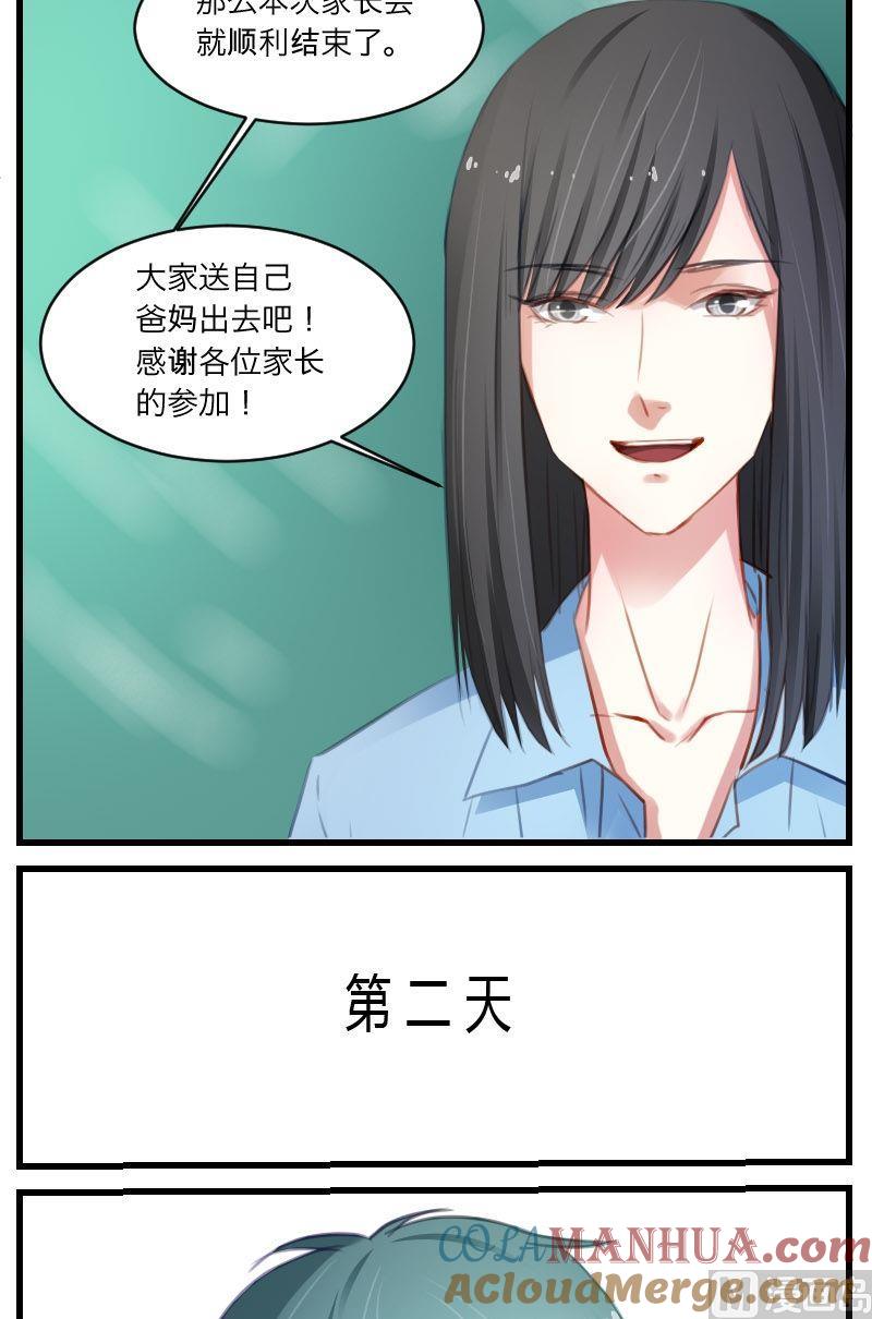 第14话这是哪一招啊？-高校晋阶法则-十二画生漫画工作室（第13张）
