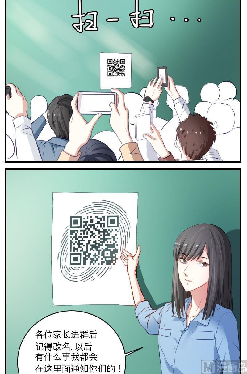 第14话这是哪一招啊？-高校晋阶法则-十二画生漫画工作室（第10张）