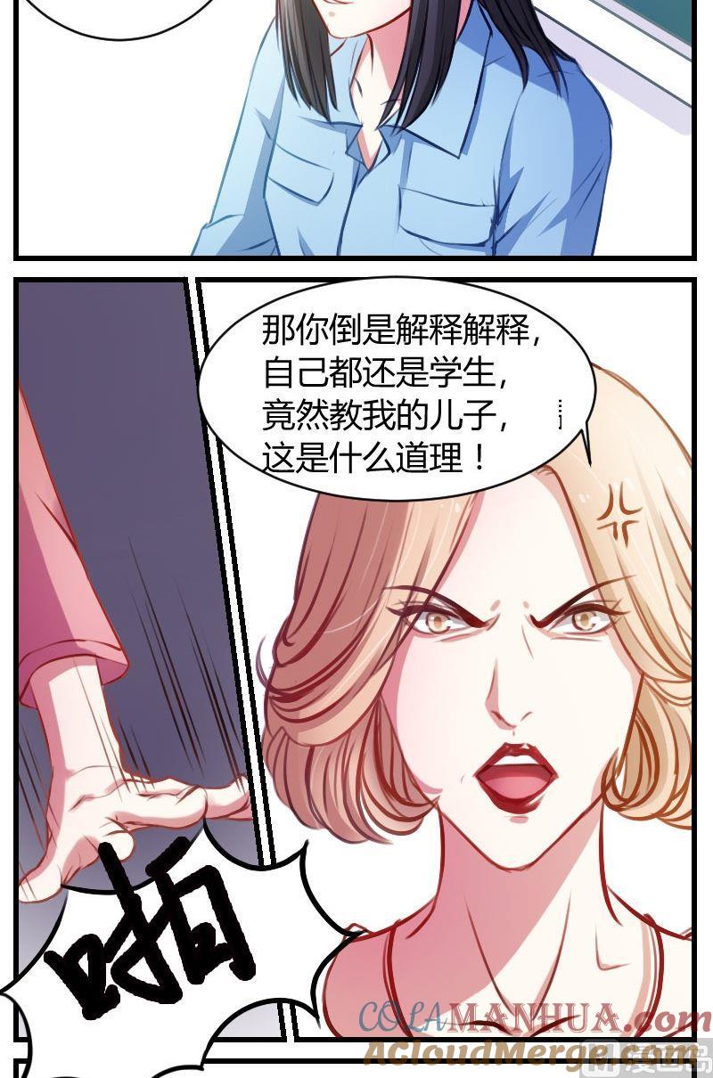第14话这是哪一招啊？-高校晋阶法则-十二画生漫画工作室（第3张）