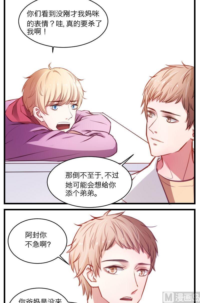 第14话这是哪一招啊？-高校晋阶法则-十二画生漫画工作室（第6张）