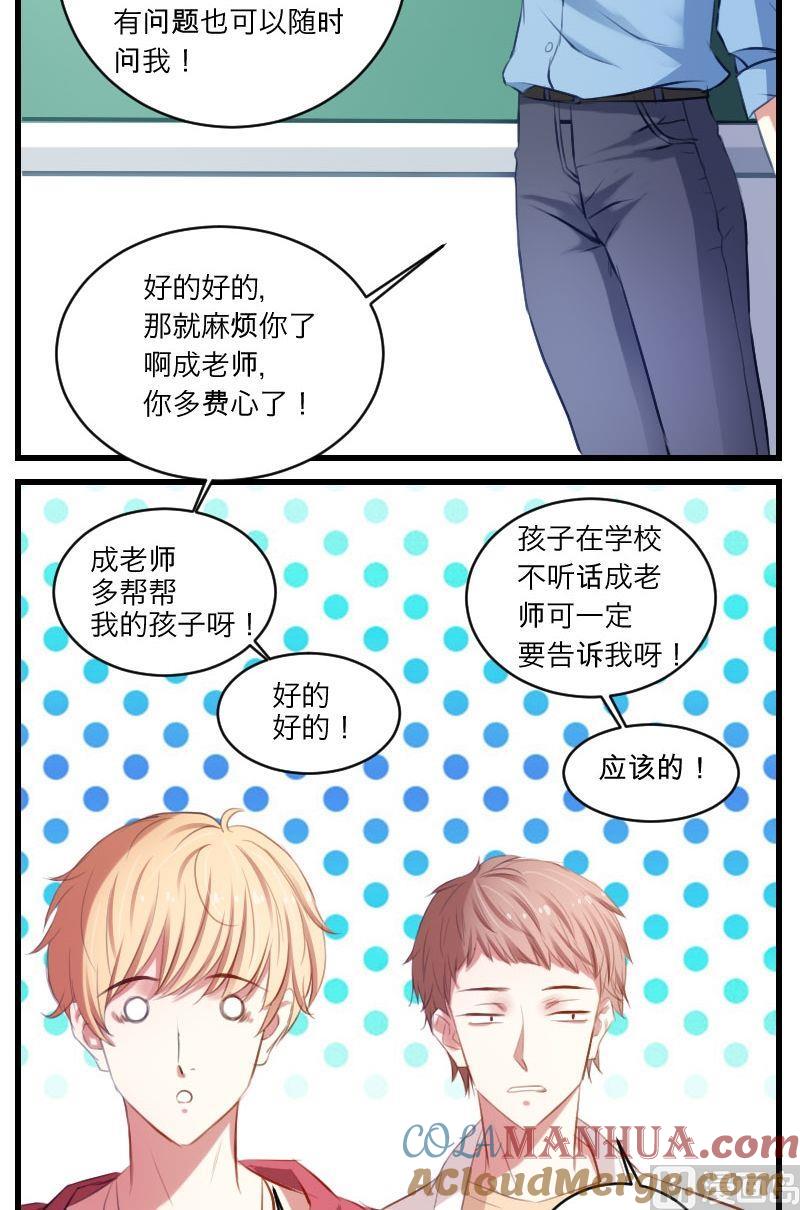 第14话这是哪一招啊？-高校晋阶法则-十二画生漫画工作室（第11张）