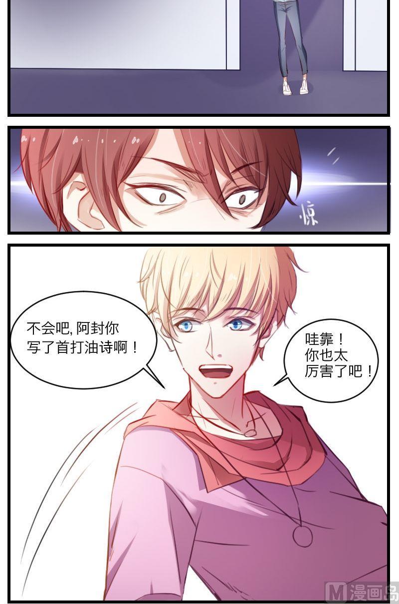 第14话这是哪一招啊？-高校晋阶法则-十二画生漫画工作室（第8张）