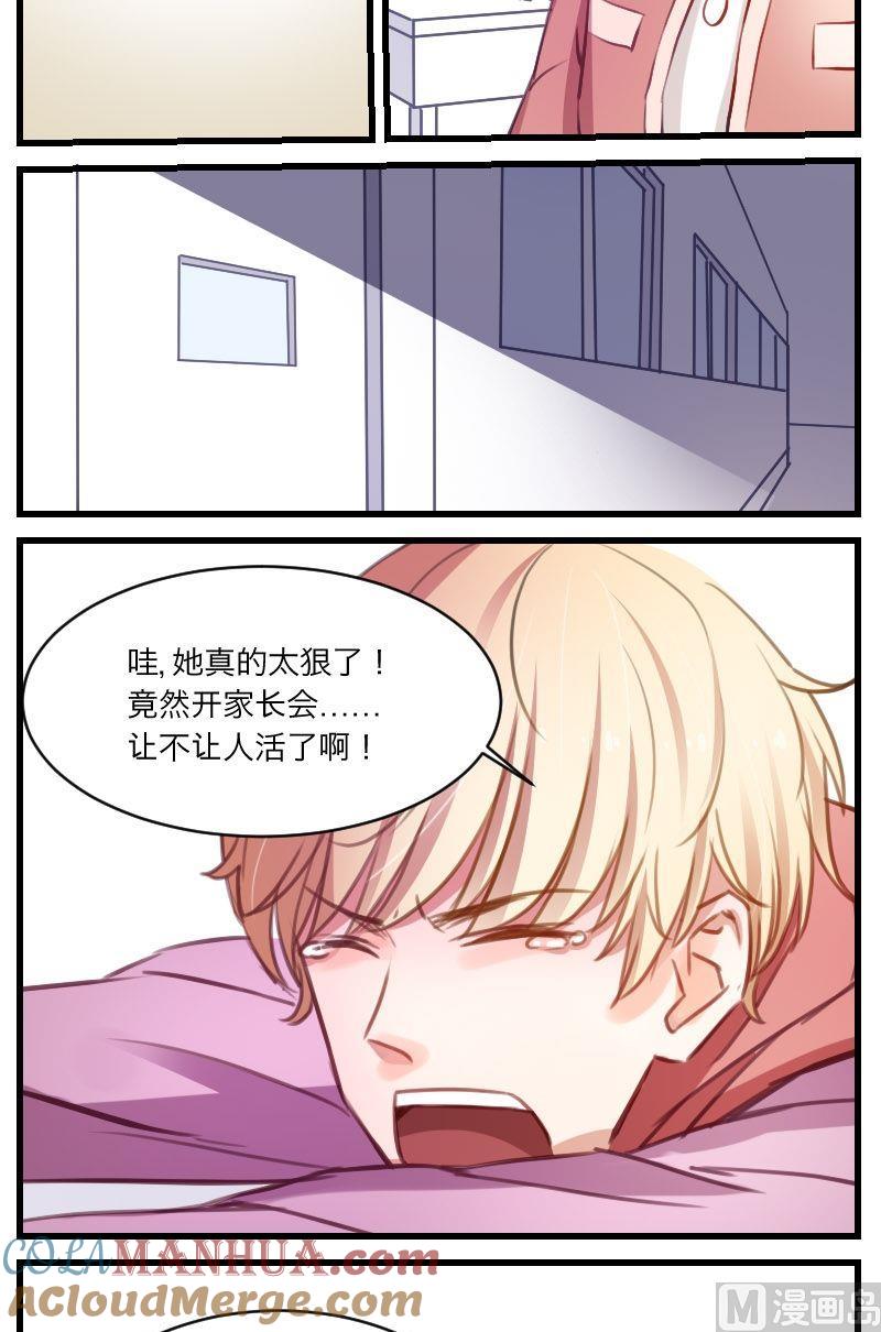 第14话这是哪一招啊？-高校晋阶法则-十二画生漫画工作室（第5张）