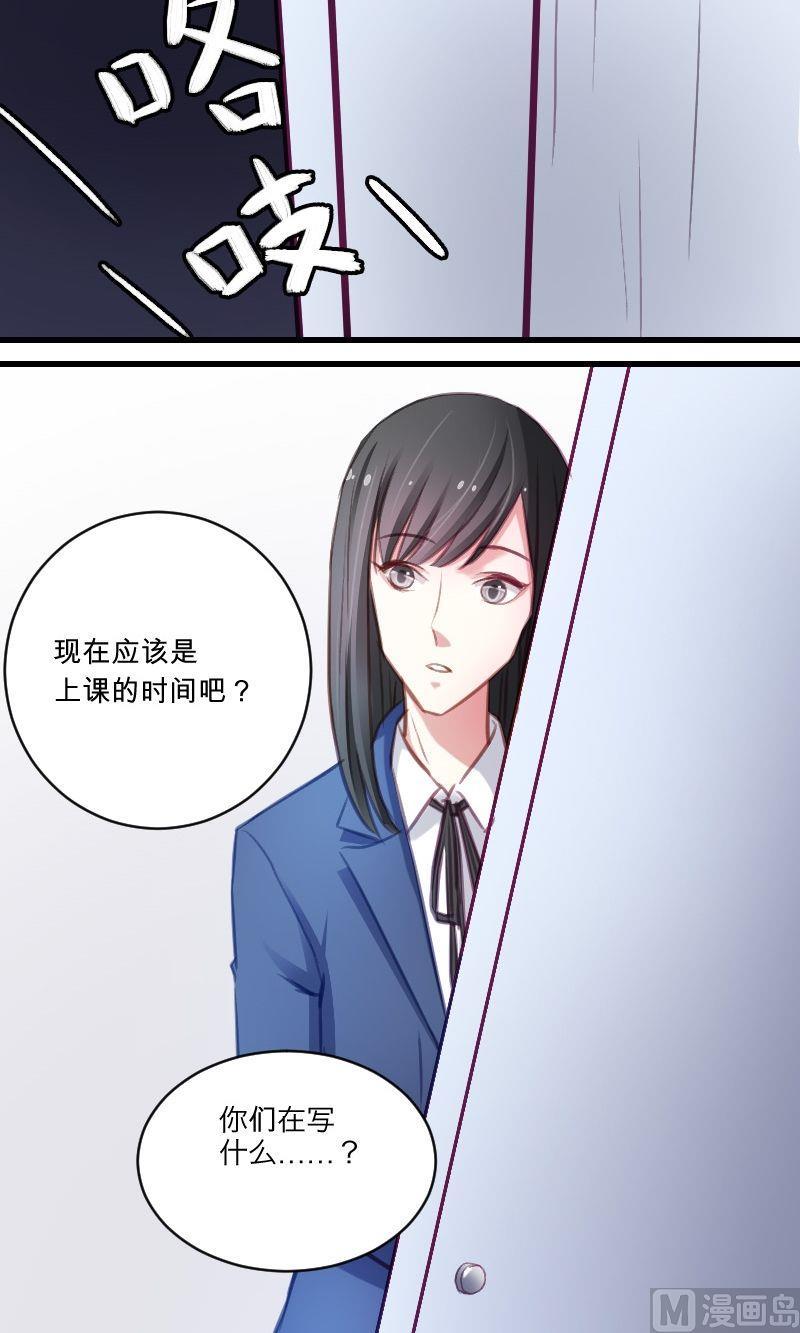 第15话恋爱大作战-高校晋阶法则-十二画生漫画工作室（第6张）