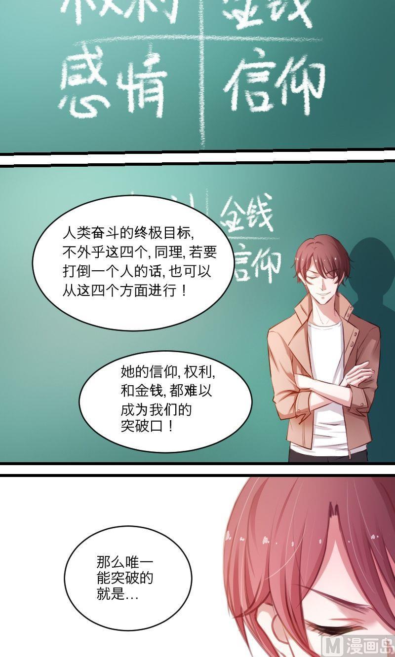 第15话恋爱大作战-高校晋阶法则-十二画生漫画工作室（第2张）