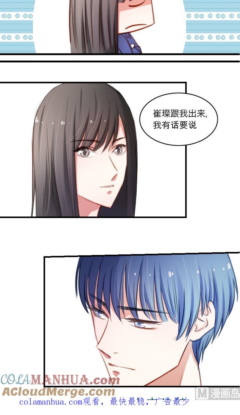 第15话恋爱大作战-高校晋阶法则-十二画生漫画工作室（第15张）