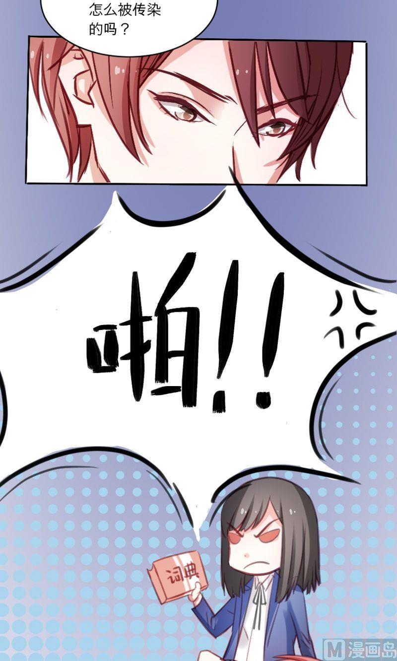 第15话恋爱大作战-高校晋阶法则-十二画生漫画工作室（第12张）