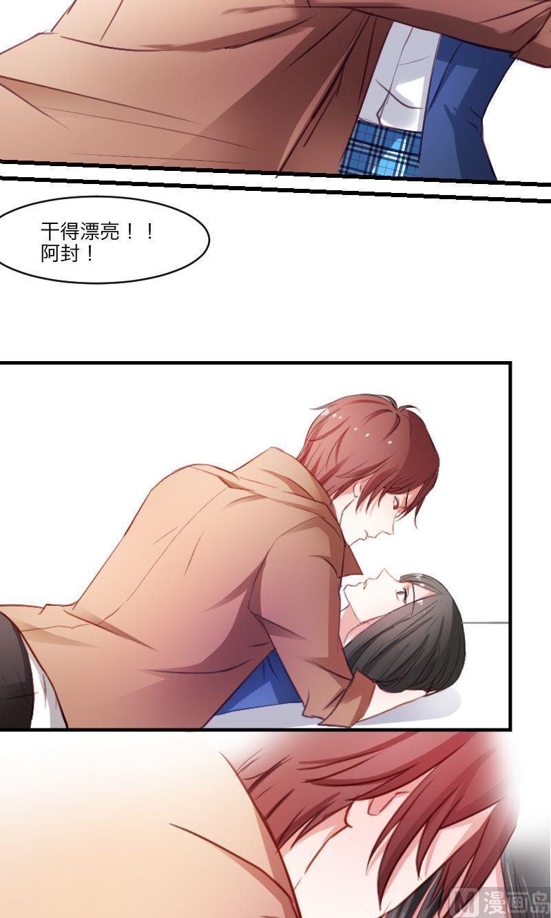 第15话恋爱大作战-高校晋阶法则-十二画生漫画工作室（第8张）