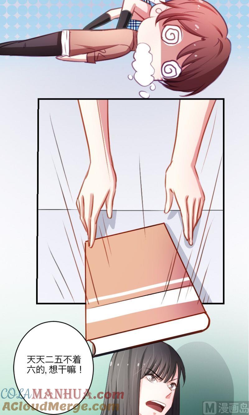 第15话恋爱大作战-高校晋阶法则-十二画生漫画工作室（第13张）