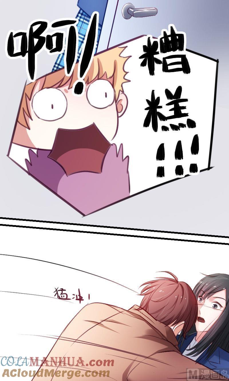 第15话恋爱大作战-高校晋阶法则-十二画生漫画工作室（第7张）