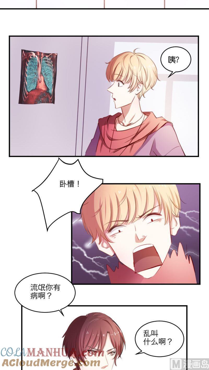 第17话你们不是喜欢高清么？-高校晋阶法则-十二画生漫画工作室（第2张）