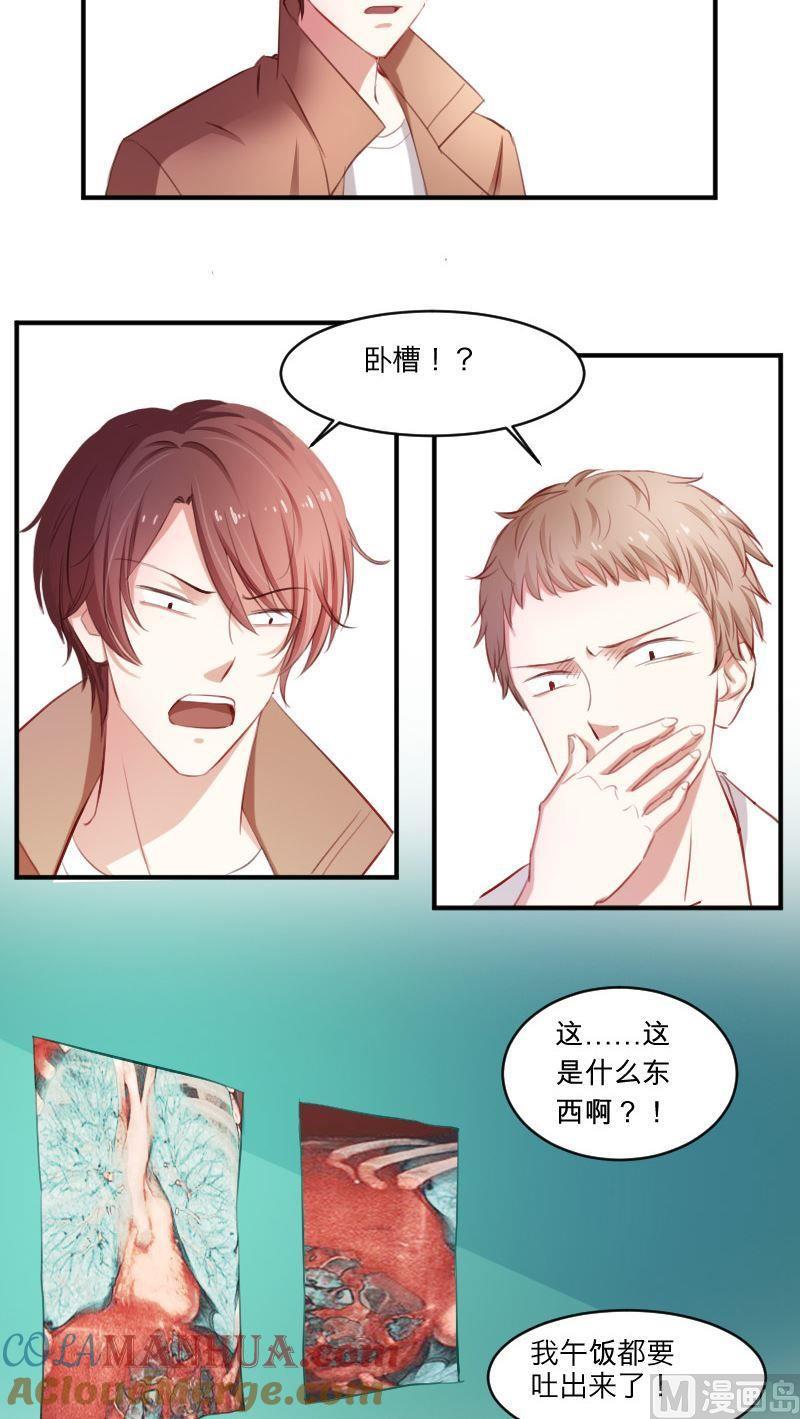 第17话你们不是喜欢高清么？-高校晋阶法则-十二画生漫画工作室（第3张）