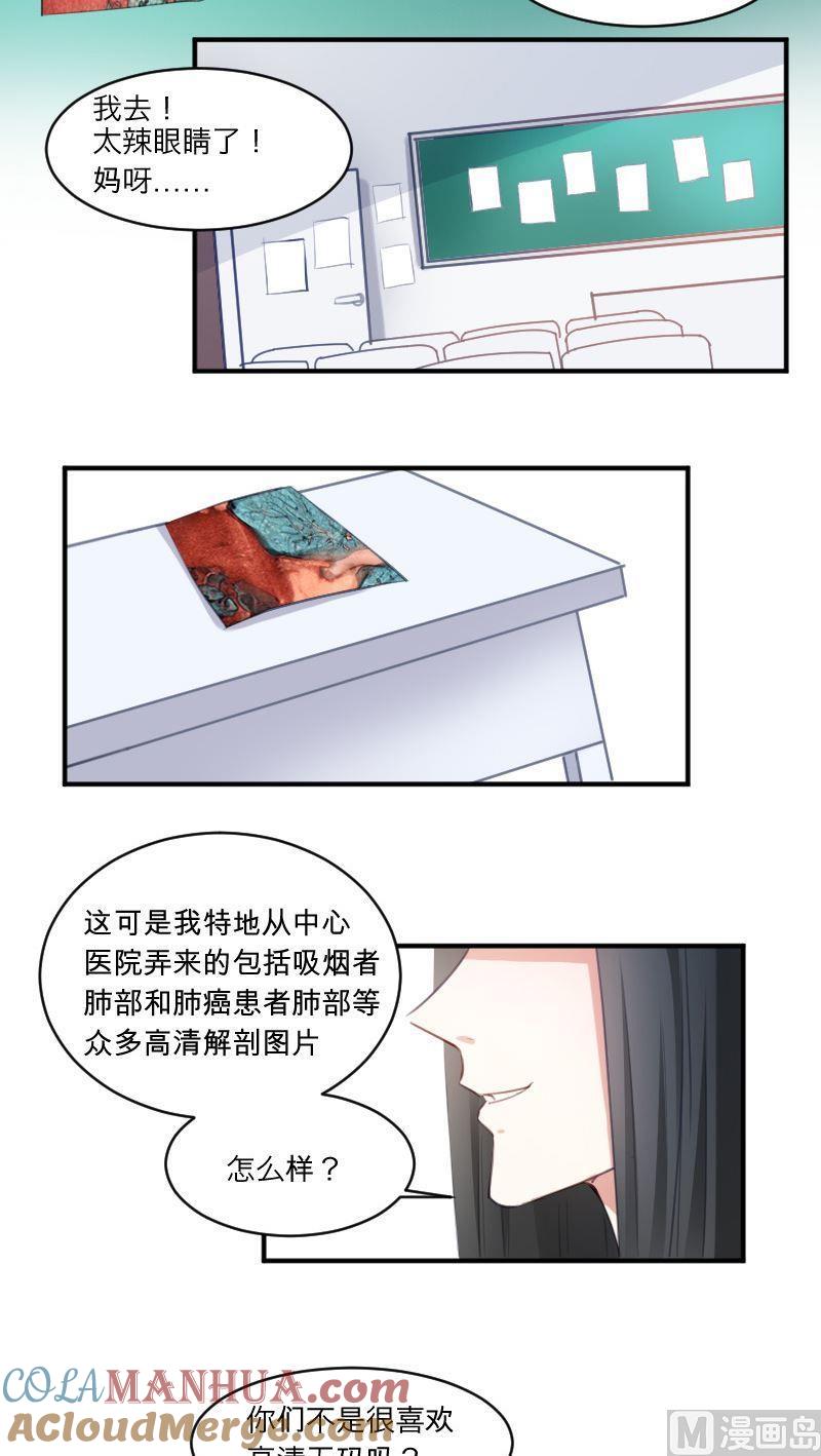 第17话你们不是喜欢高清么？-高校晋阶法则-十二画生漫画工作室（第4张）