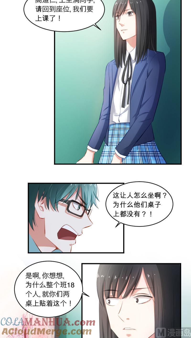 第17话你们不是喜欢高清么？-高校晋阶法则-十二画生漫画工作室（第7张）
